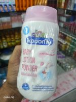 Kodomo Baby Lotion Powder (Pink Hanabaki) 180ml - Image 2