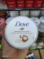 Dove Exfoliating Body Scrub Macadamia & Rice Milk 225ml - Image 2