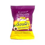 Jula’s Herb Longan Melasma Soap 70g - Image 4